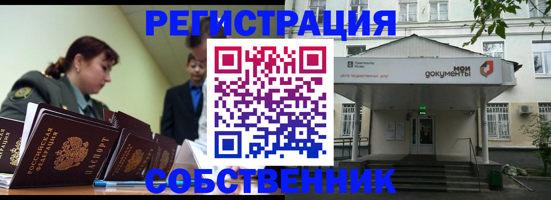 регистрация для школы в Краснознаменске