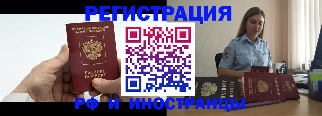 прописка от собственника в Краснознаменске